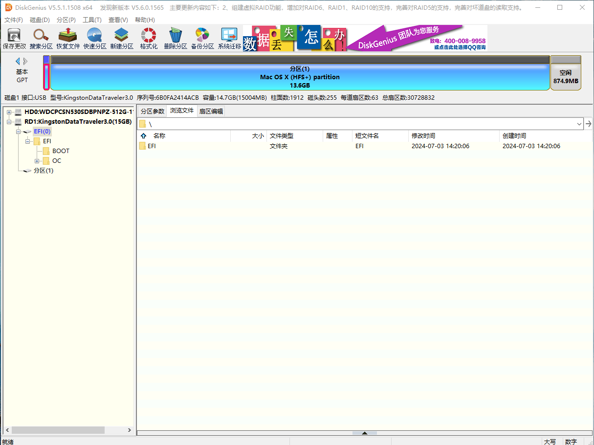 复制EFI文件