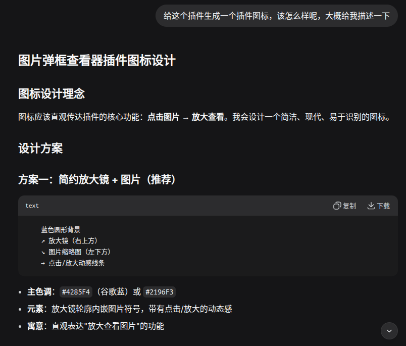 生成图标的思路