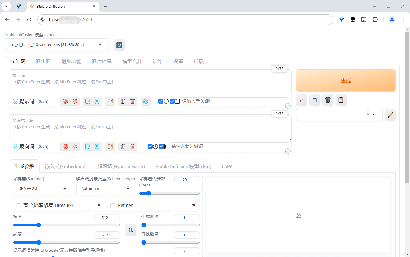 FRP代理内网的stable diffusion服务