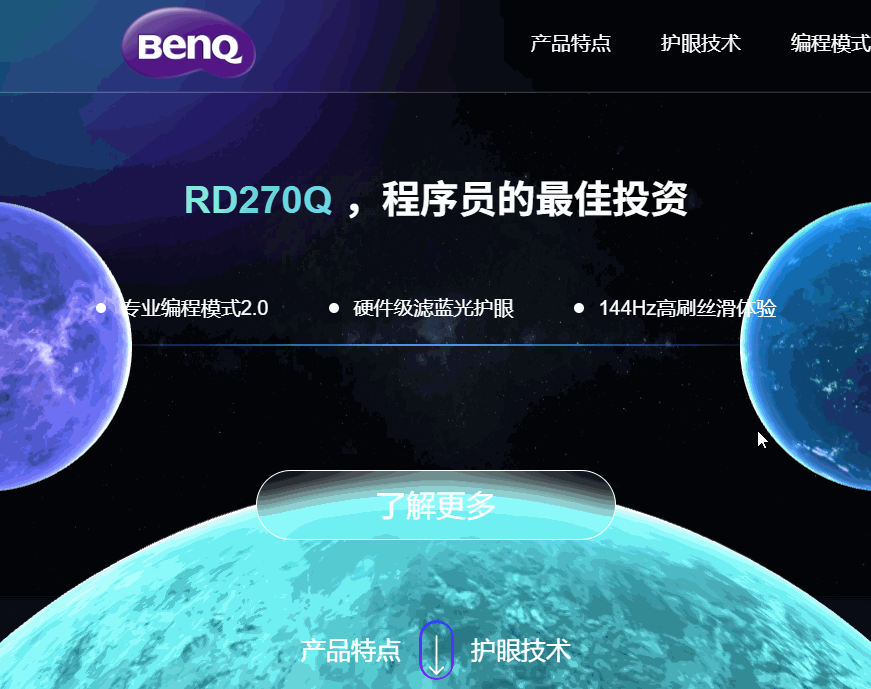 视觉效果
