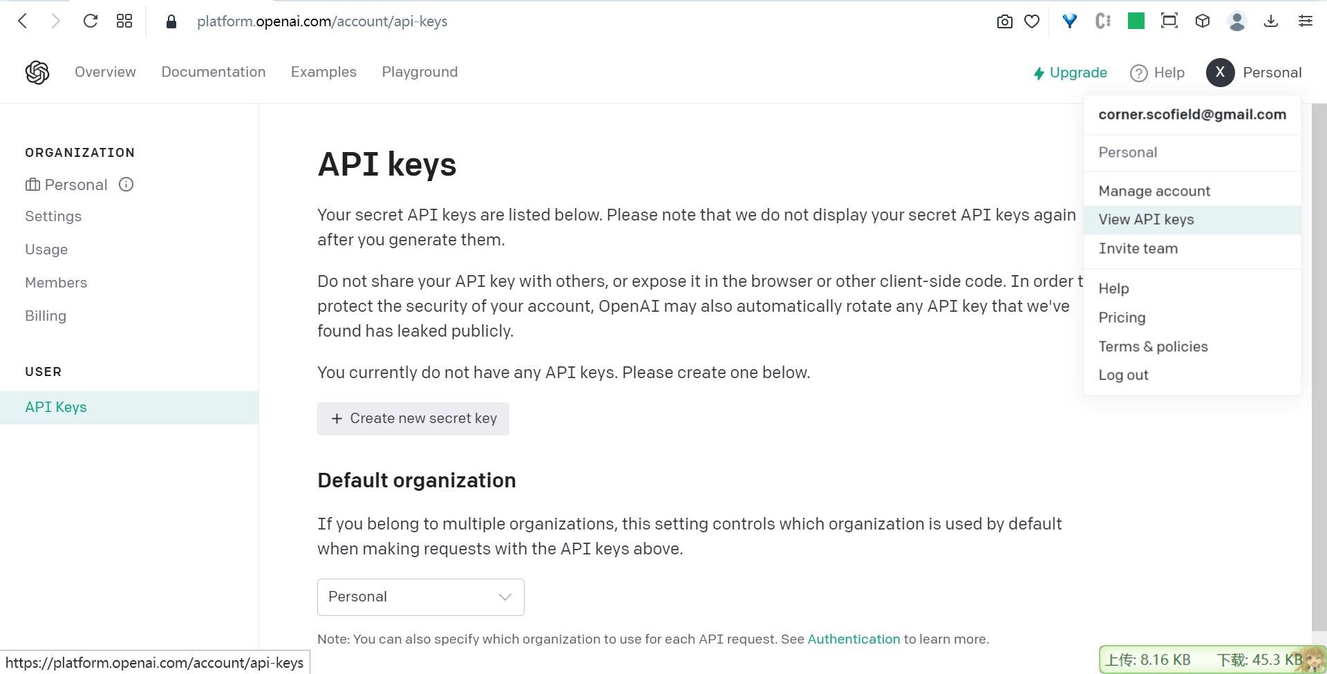 生成API keys